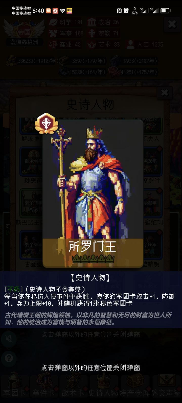 赌奇观 赌狗的究极快乐截图