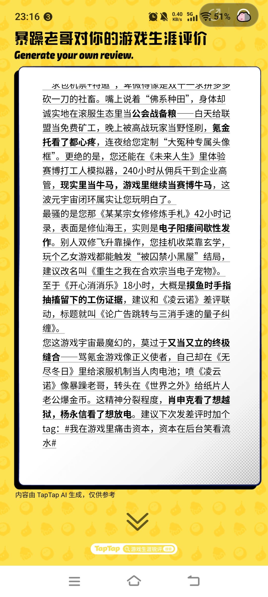 什么al,明明是砒霜成精 2
