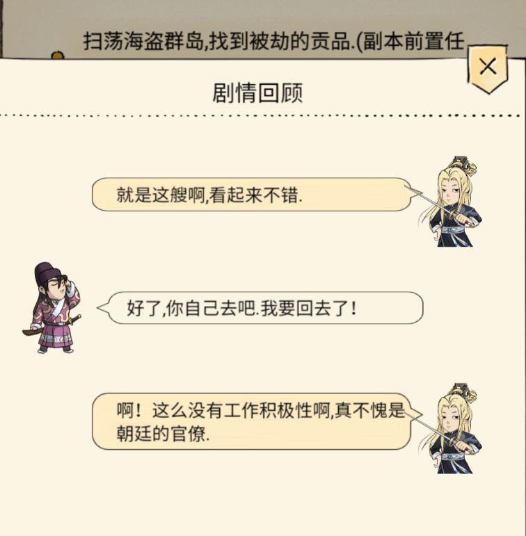 副本前置任务? 1