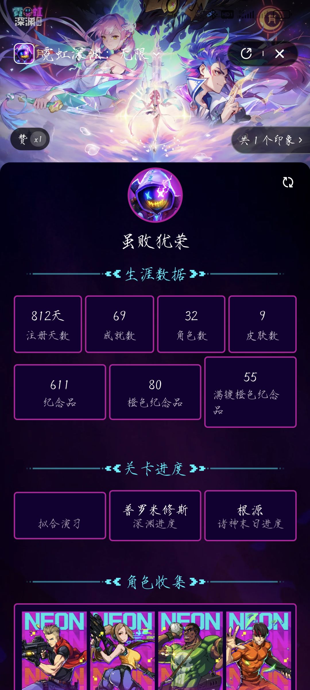 没空玩谁想玩拿去 1