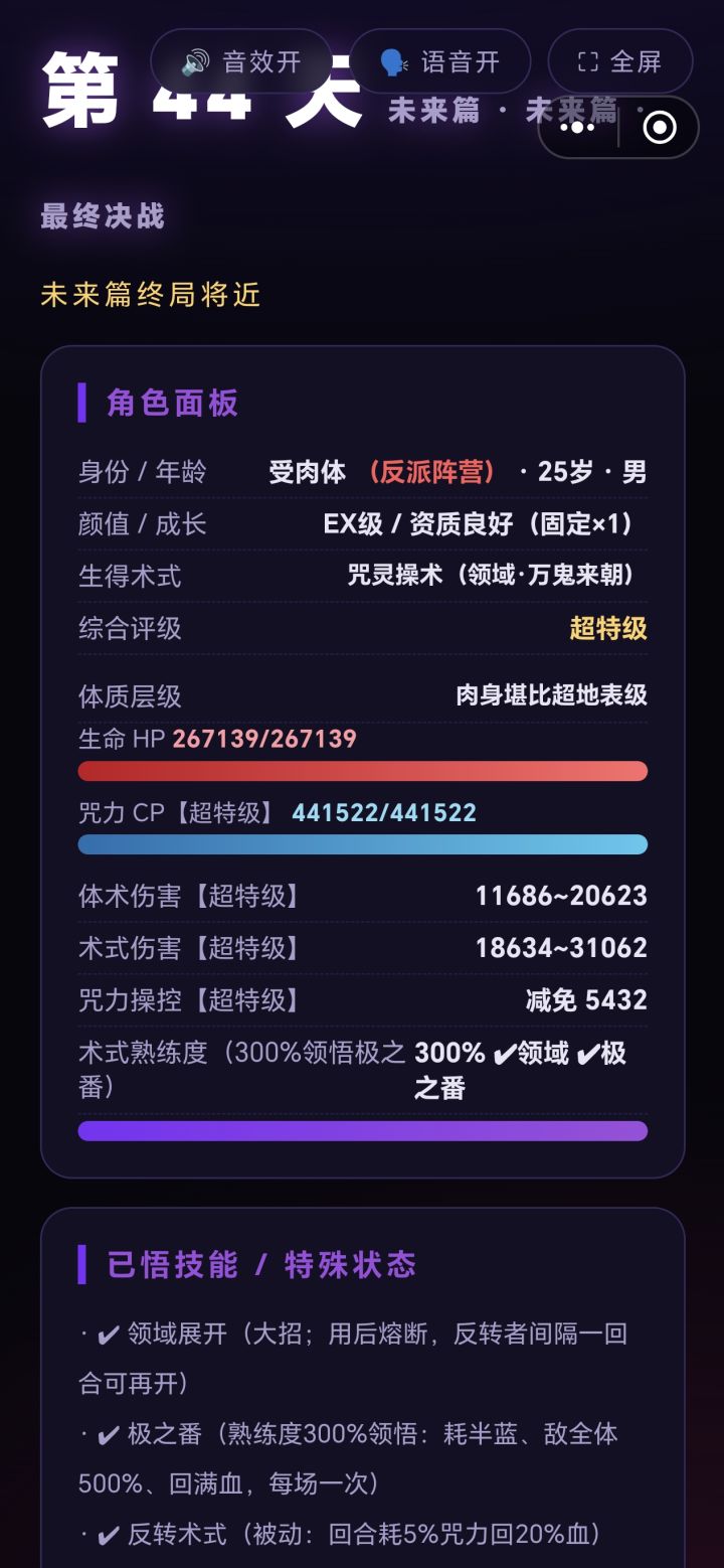 68虎杖打不过啊截图