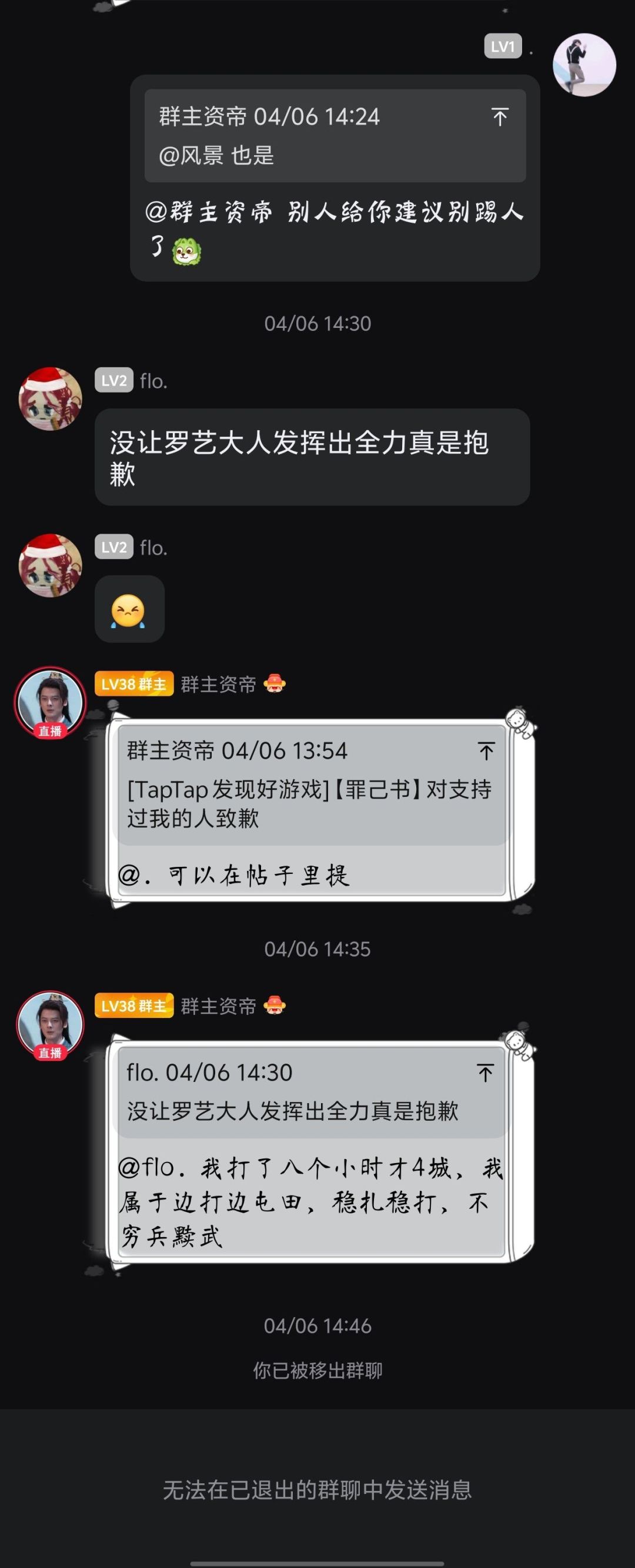 某人又出来了 4