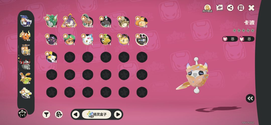 连出两只异色,记录一下 4