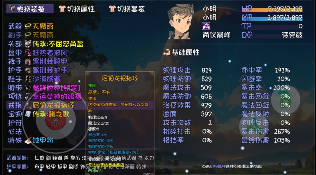 喜欢我的神妙吗,宝贝 1