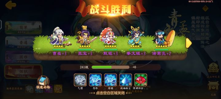 炼狱青龙！截图