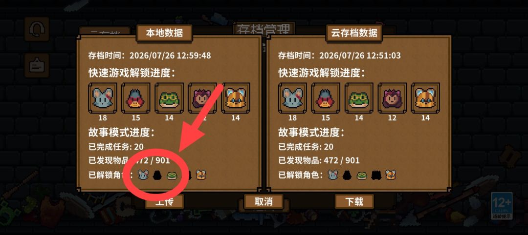显示bug 2