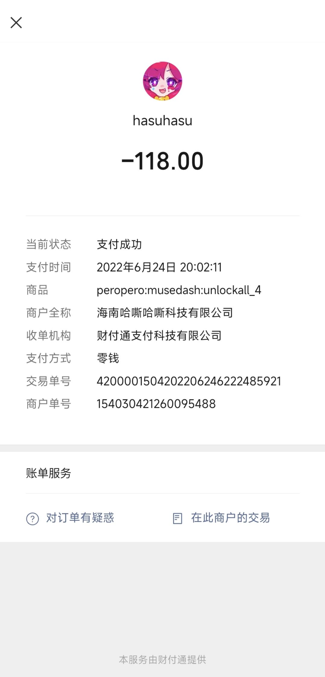 我需要官方的帮助 2