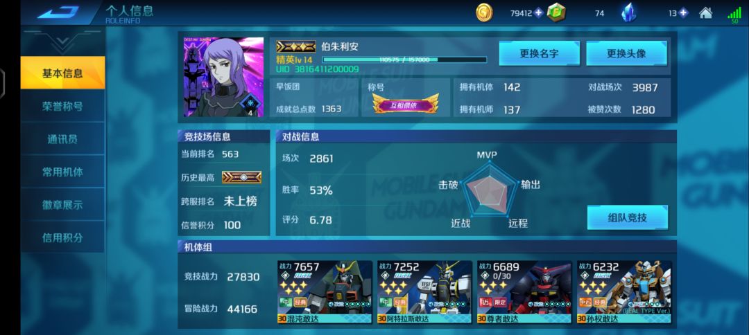 动态图片 5