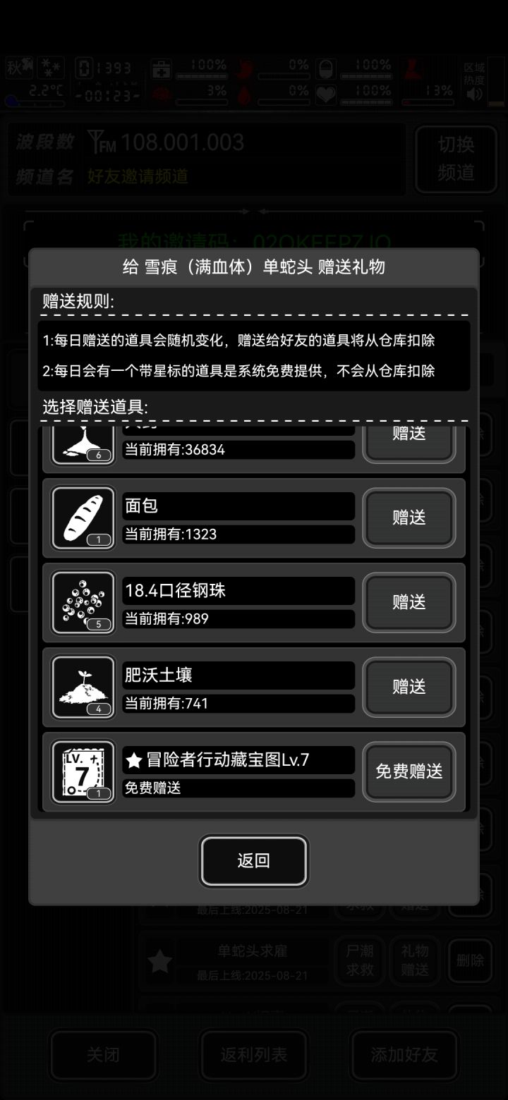 今日7图，来点长期好友，嫖删备注截图