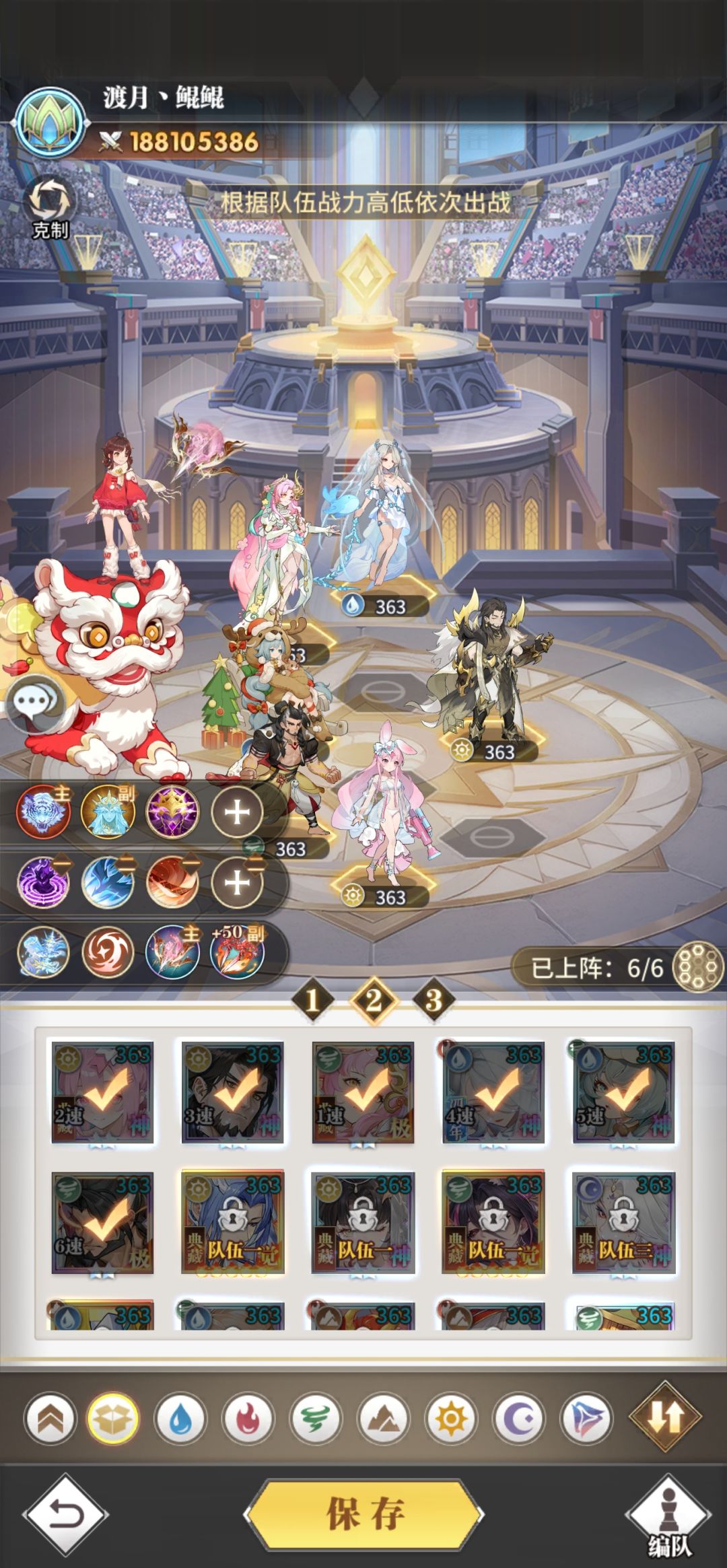 魂师大赛配队 2