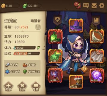 泣血连击毒贼出装推荐（基于1.9.7版本）