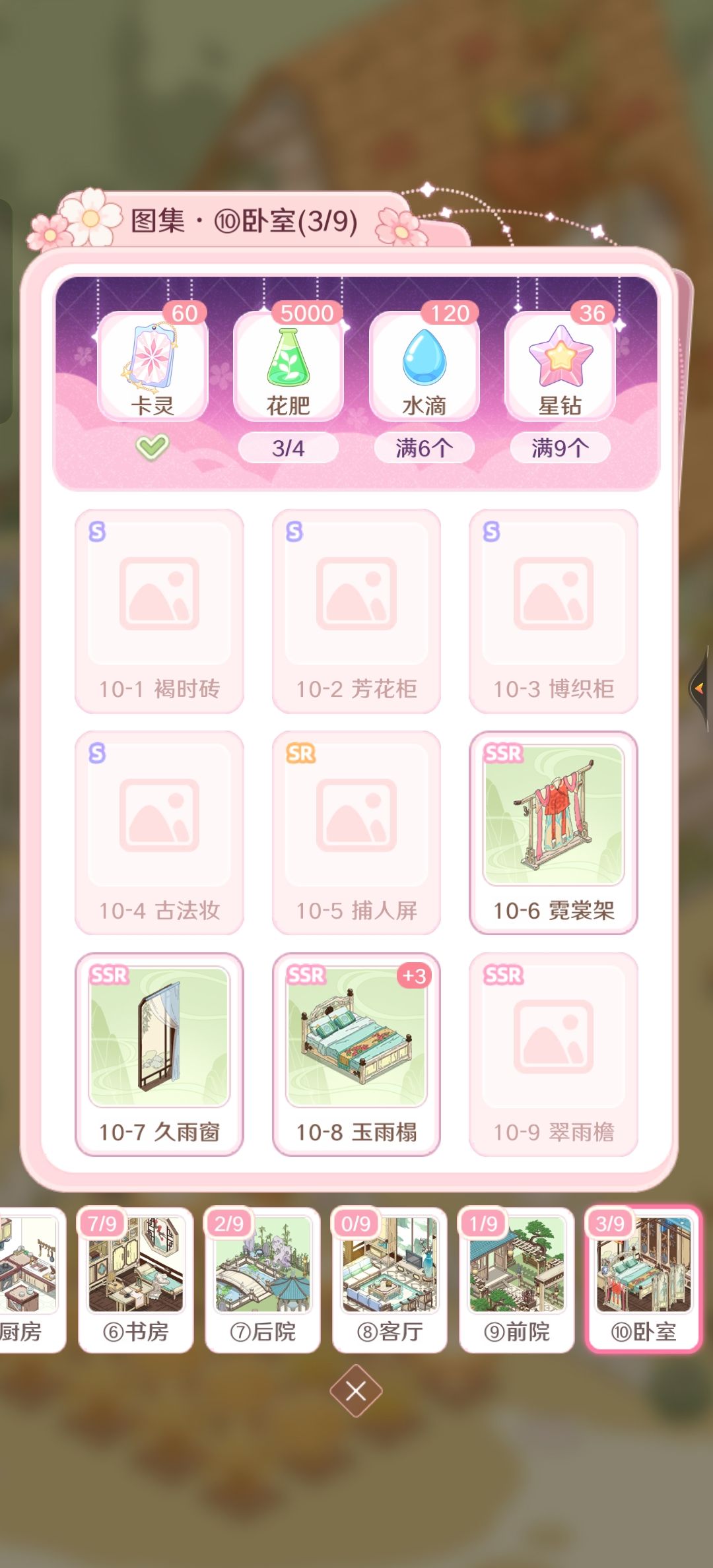互换留id 2