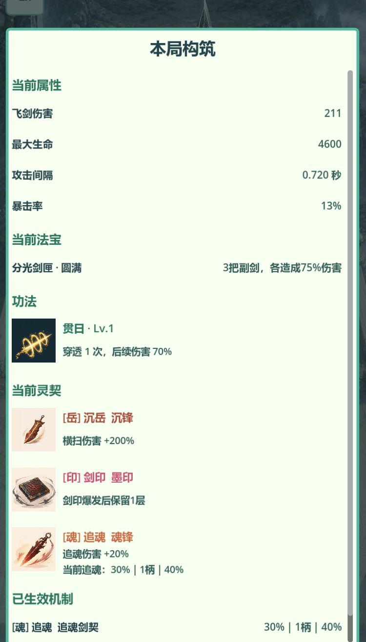 守山小提示 2