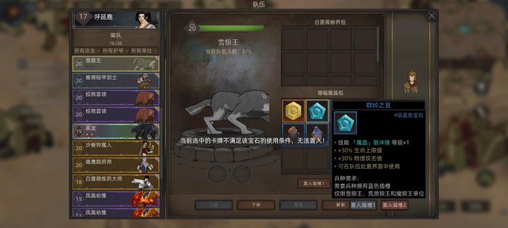为什么宝石用不了截图