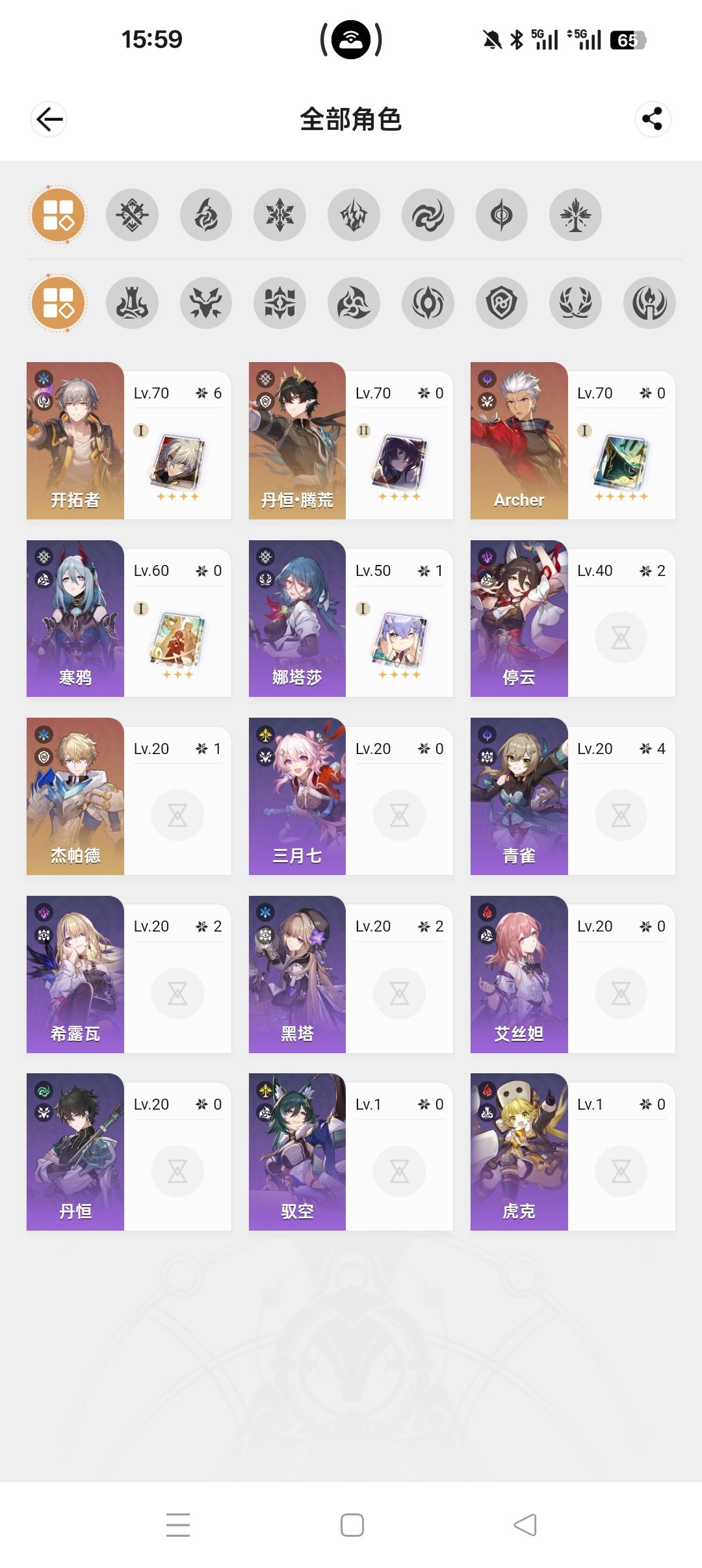 这个遗器活动定制哪个角色啥遗器 1
