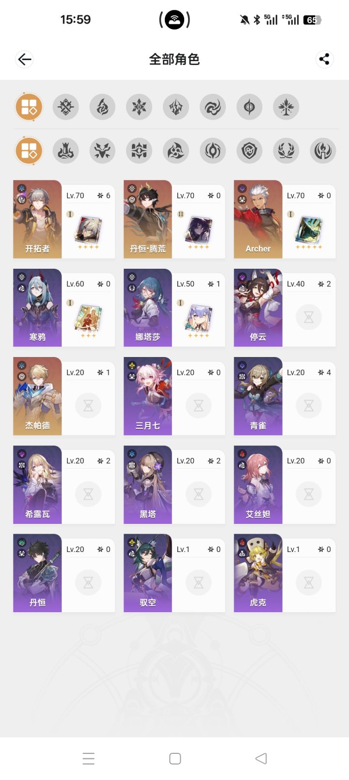这个遗器活动定制哪个角色啥遗器截图