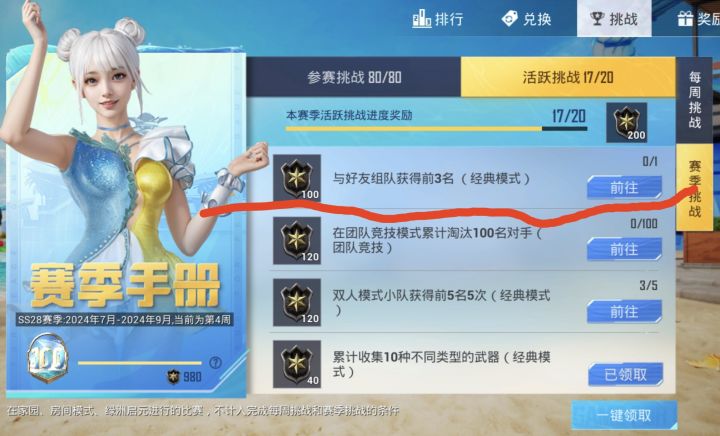 好友任务完成了,我的没有完成,胡了截图