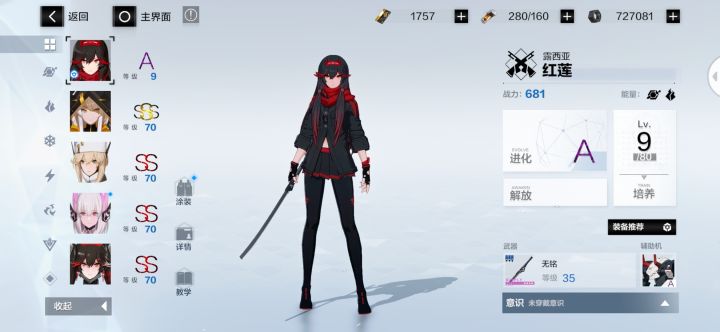 回归玩家是继续玩还是重新开始呢截图