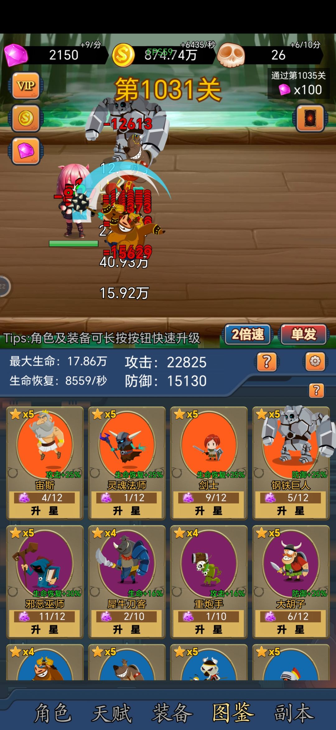 玩了3天的结果 2