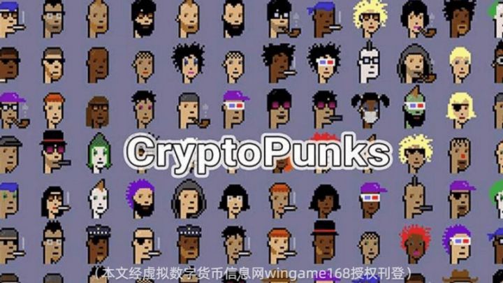 区块链游戏先驱加密朋克CryptoPunk:风靡一时最值钱的NFT截图