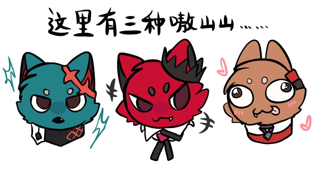 我们三! 1
