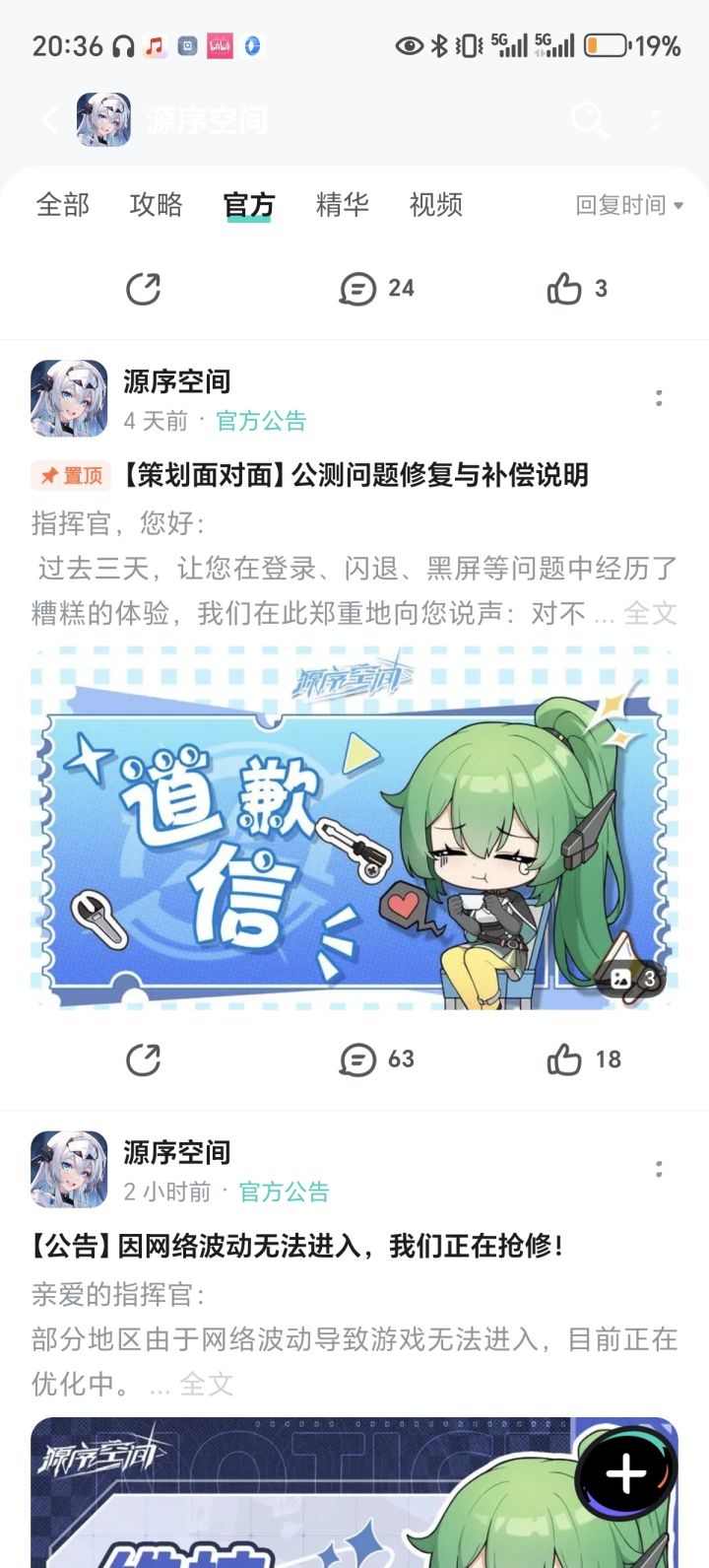 炸裂截图