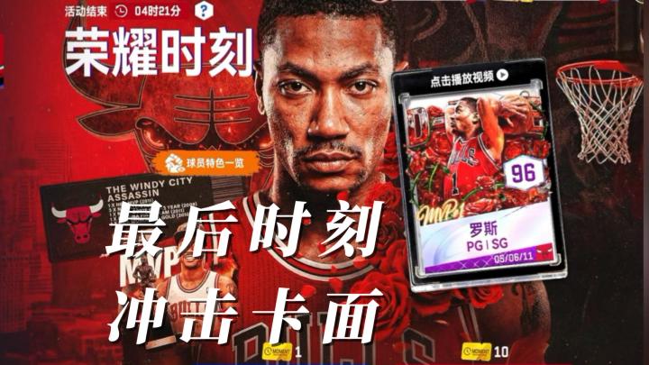 罗斯卡面截图