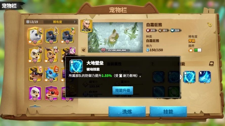 万龙觉醒攻略交流群 2