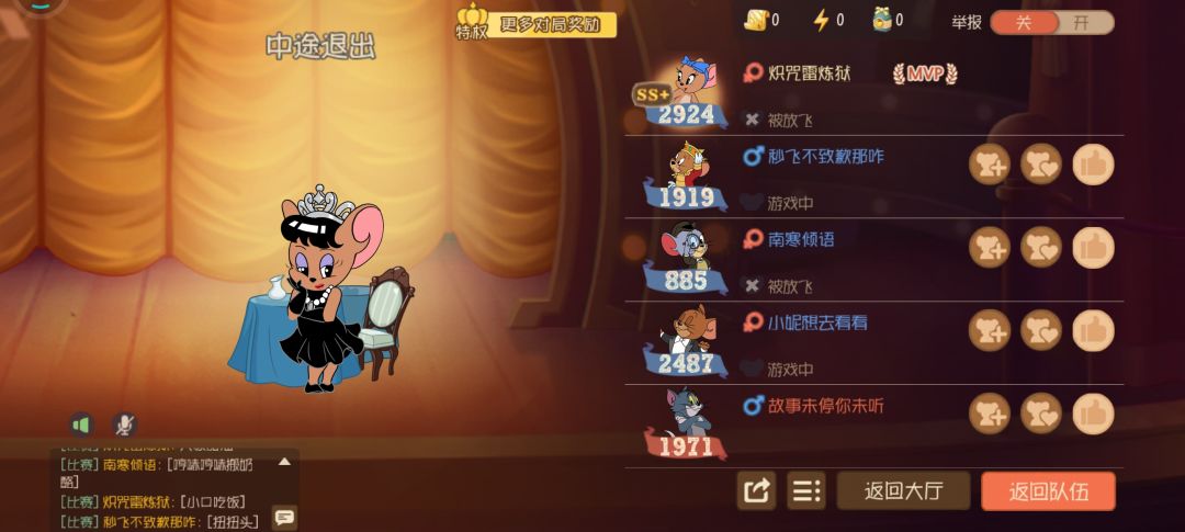 雪梨太萌啦! 3