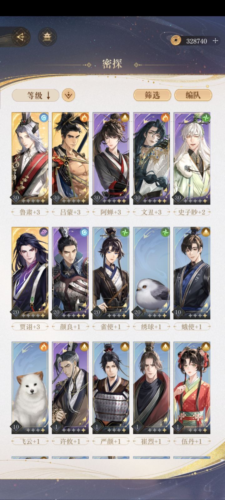 该怎么编队啊截图