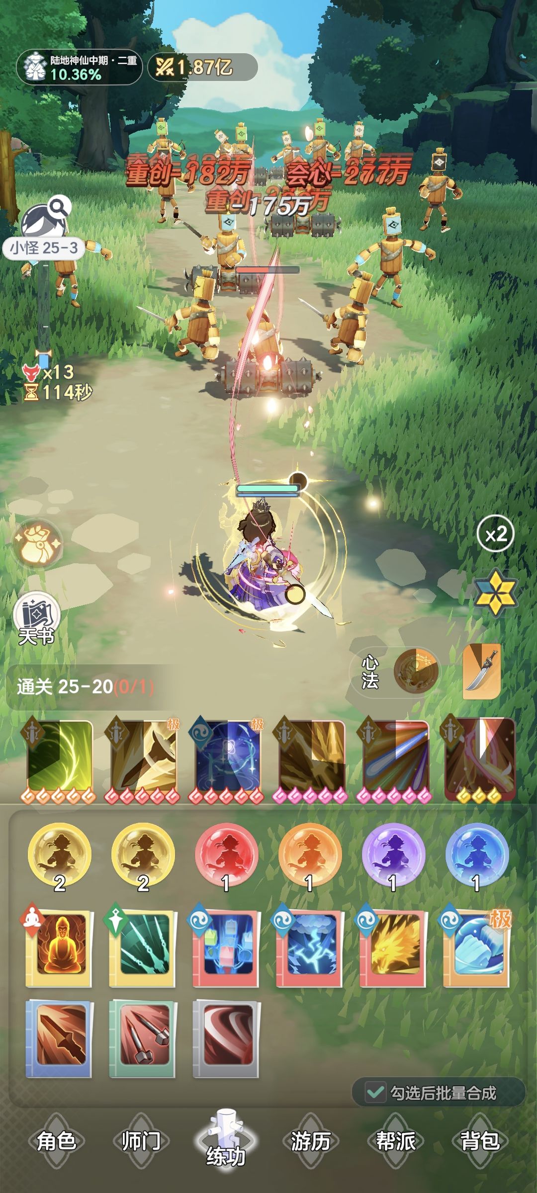 挂了一天终过24-20 1