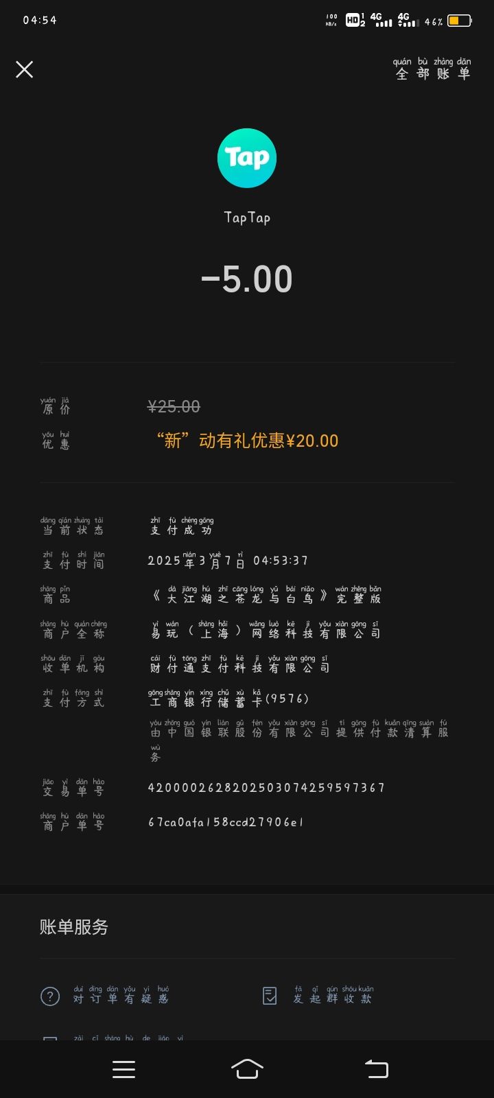 动态图片 2