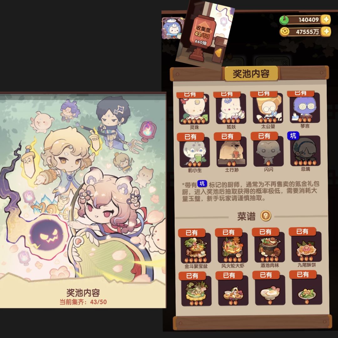 一碗乾坤 1