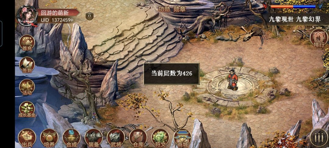 关于九黎模式～截图