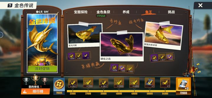 终于肝成功！截图