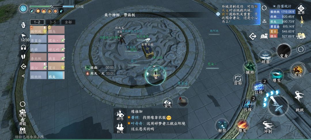 碎梦第一次过舞阳城老三 1