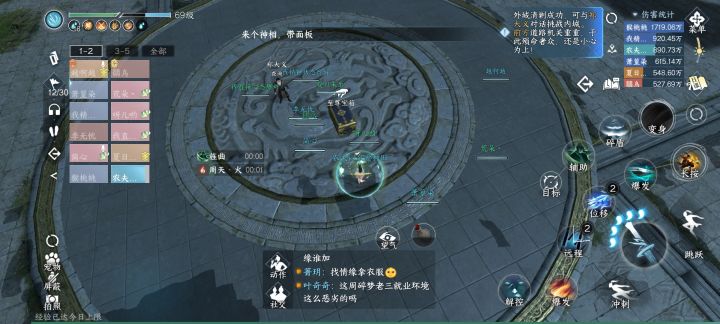 碎梦第一次过舞阳城老三截图