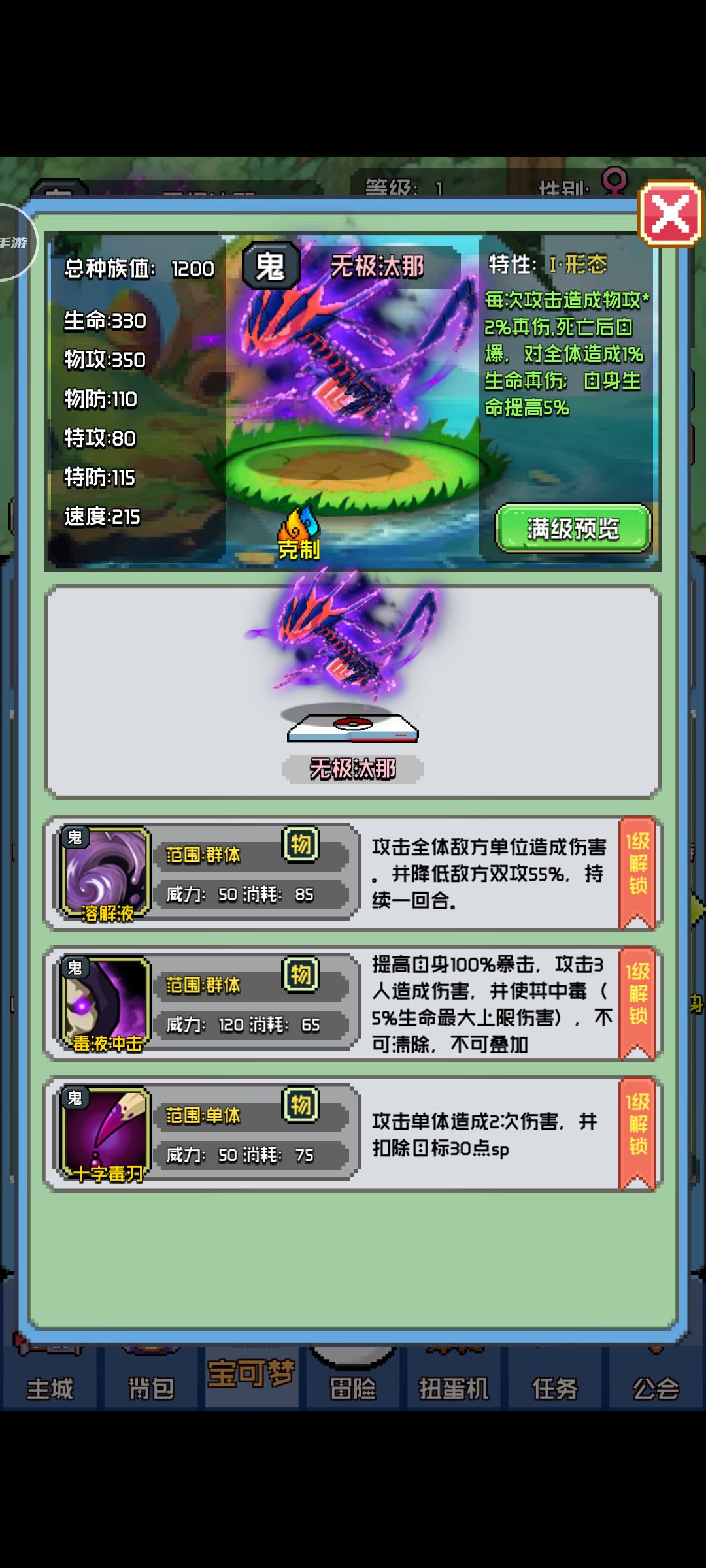 果然还是得玩宝可梦比较舒心,王者气死了 3