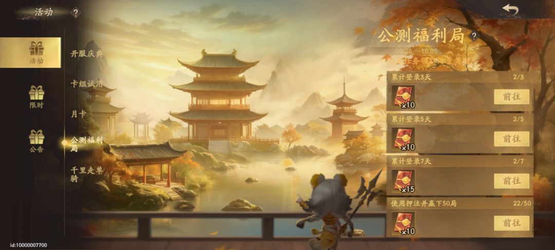 第3天武将我都领了,他不算我连续登录三天 2