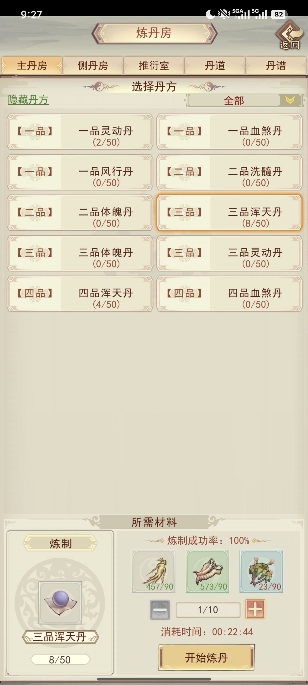 179区休闲玩家记录(二) 5