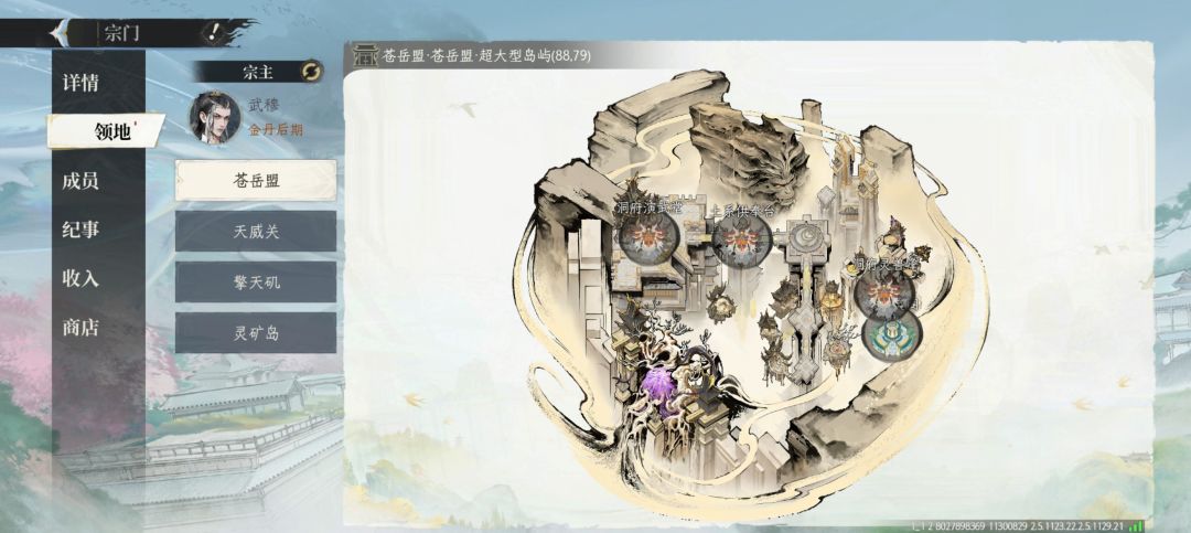 征服宗门小贴示截图