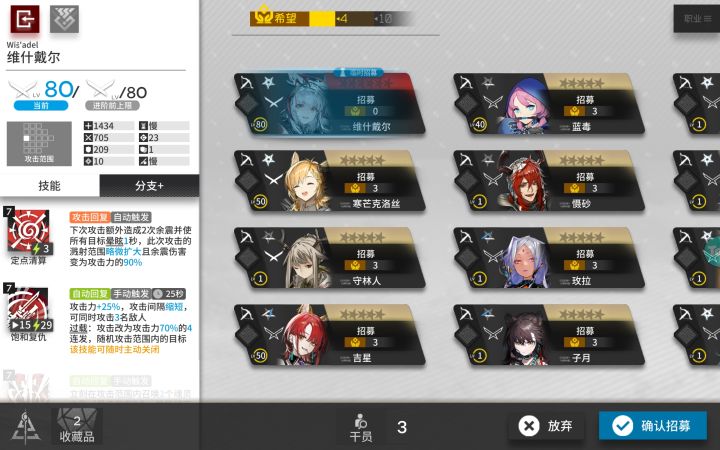 惊鸿一瞥截图