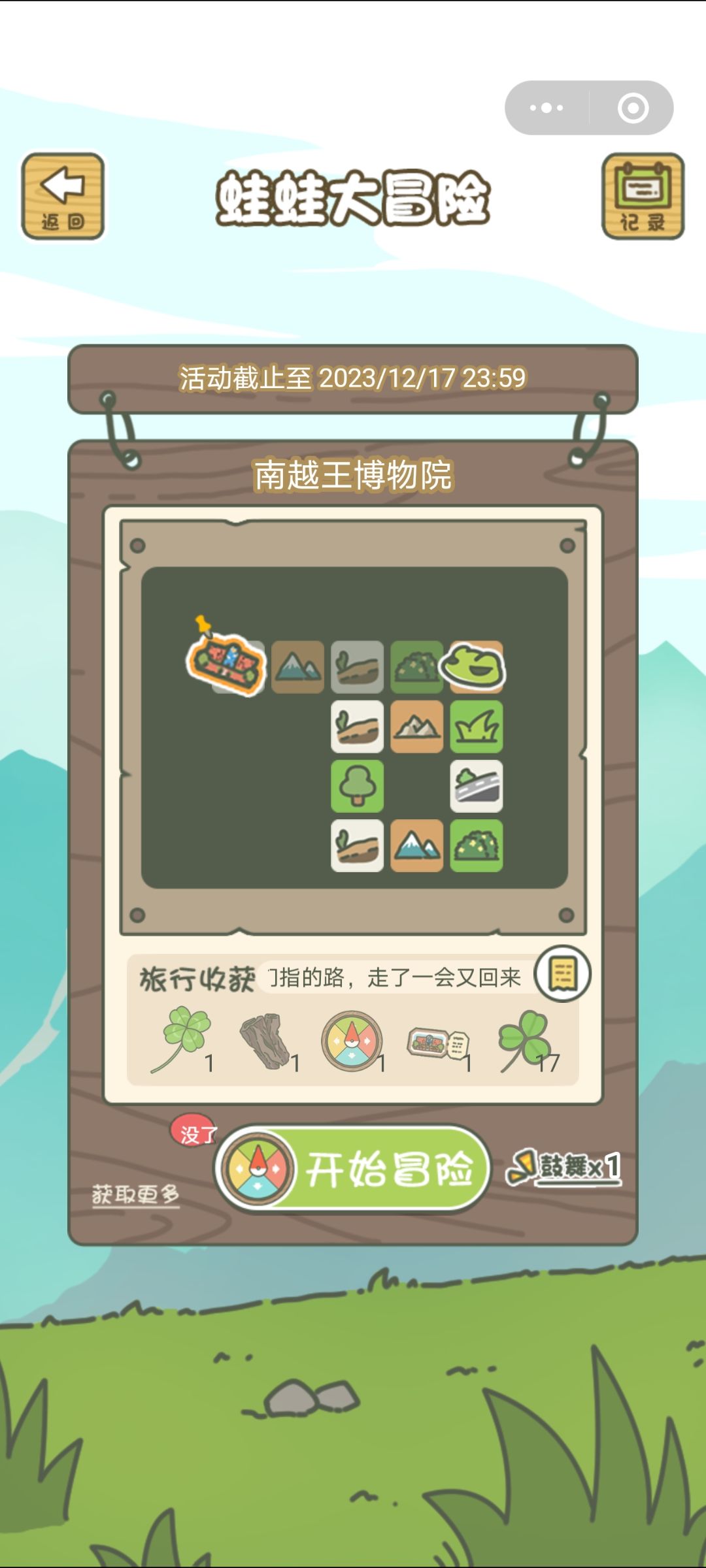 既然你去了拉萨，那我就原谅你吧˙Ⱉ˙ฅ 3