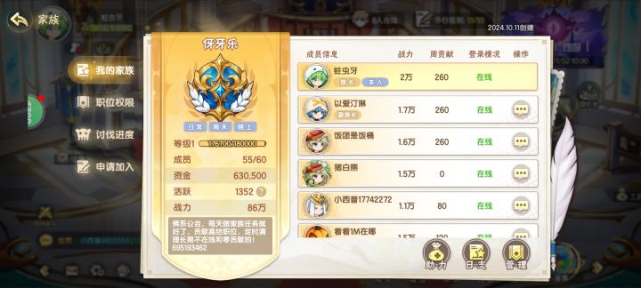 家族收宝宝了喔截图