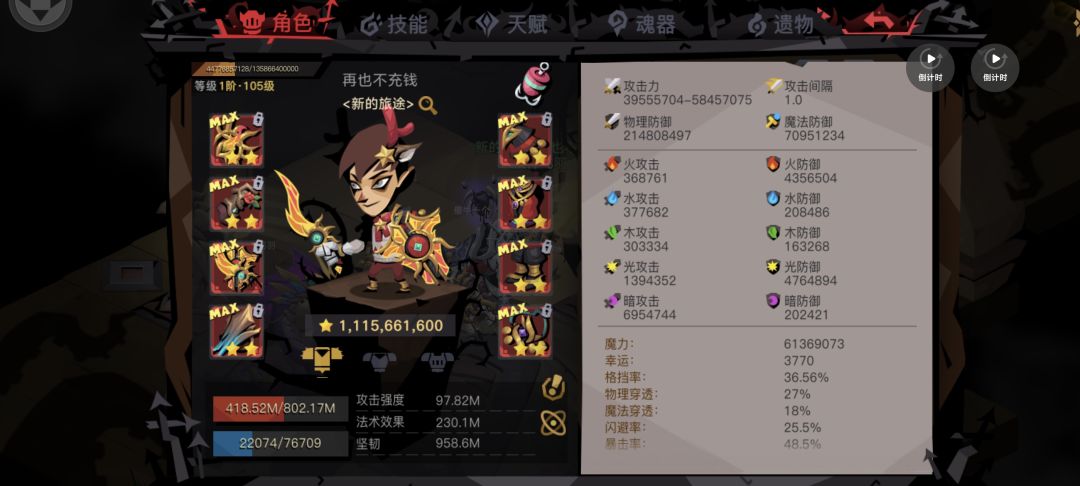 我向上天祈祷回应我的只有物防盾 2