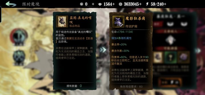 本次狂龙副本传说锻造图纸预览截图