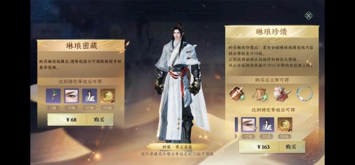这是不是你心目中的逆水寒手游截图