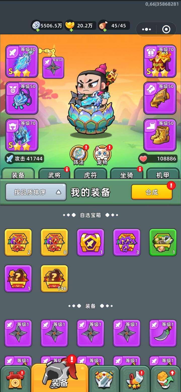 现在什么武器和装备厉害?截图