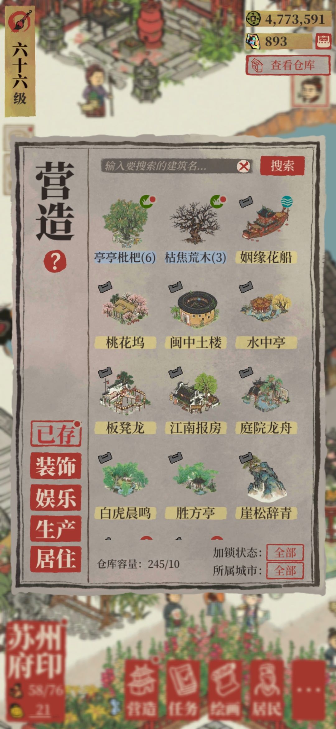 严大人又给我枇杷树 1