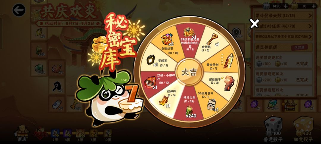 这转盘有一点随机性吗? 4